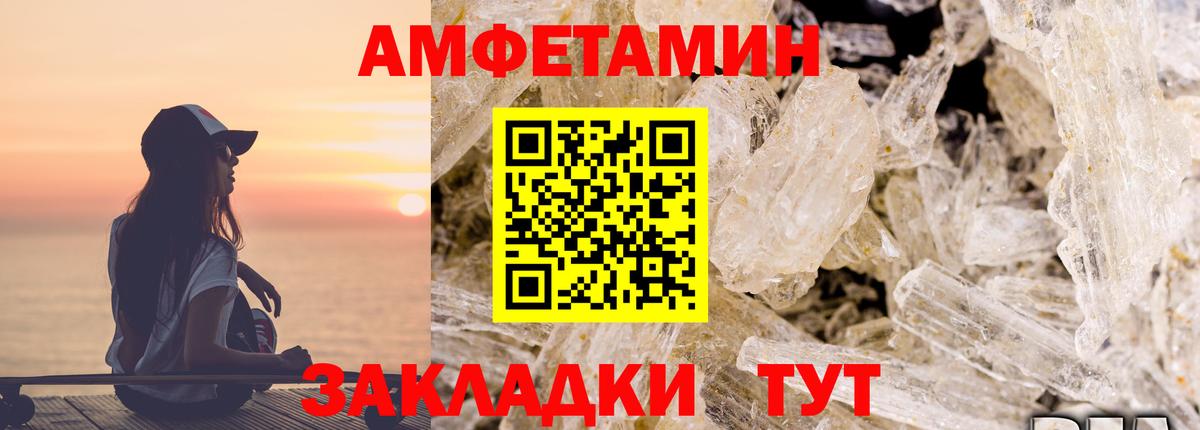 Amphetamine  Амфетамин VHQ  Вход с VPN  Новоуральск 