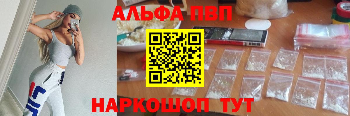 Alpha PVP СК КРИС Новоуральск