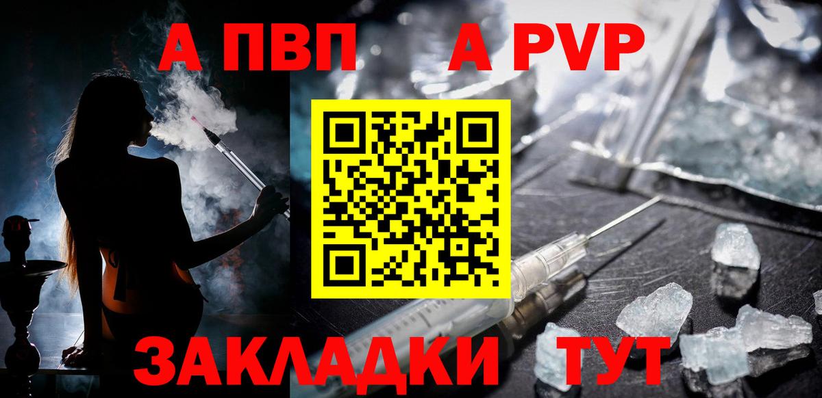 наркотики  Альфа ПВП СК КРИС  APVP  Вход с VPN  A PVP Соль  Новоуральск  Alpha-PVP СК 