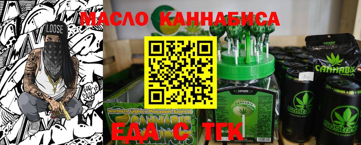 Новоуральск  Cannafood марихуана  Вход с VPN 