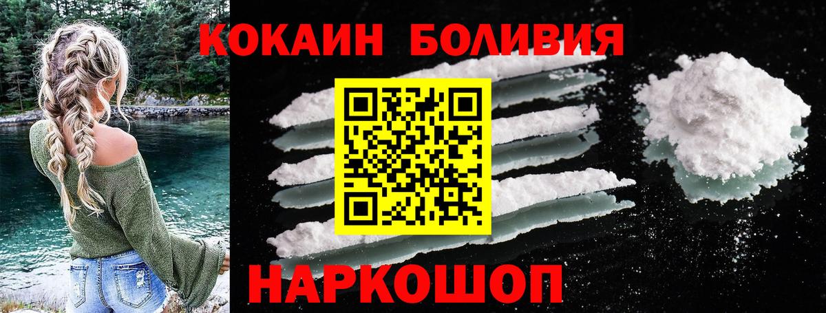 КОКАИН Fish Scale  Кокаин  Вход с VPN  Новоуральск  COCAIN Columbia 