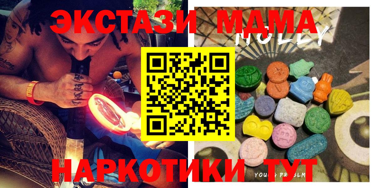 Ecstasy  Вход с VPN  Новоуральск  Ecstasy ешки 