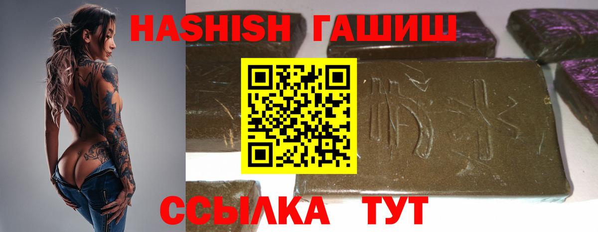 ГАШИШ убойный Новоуральск