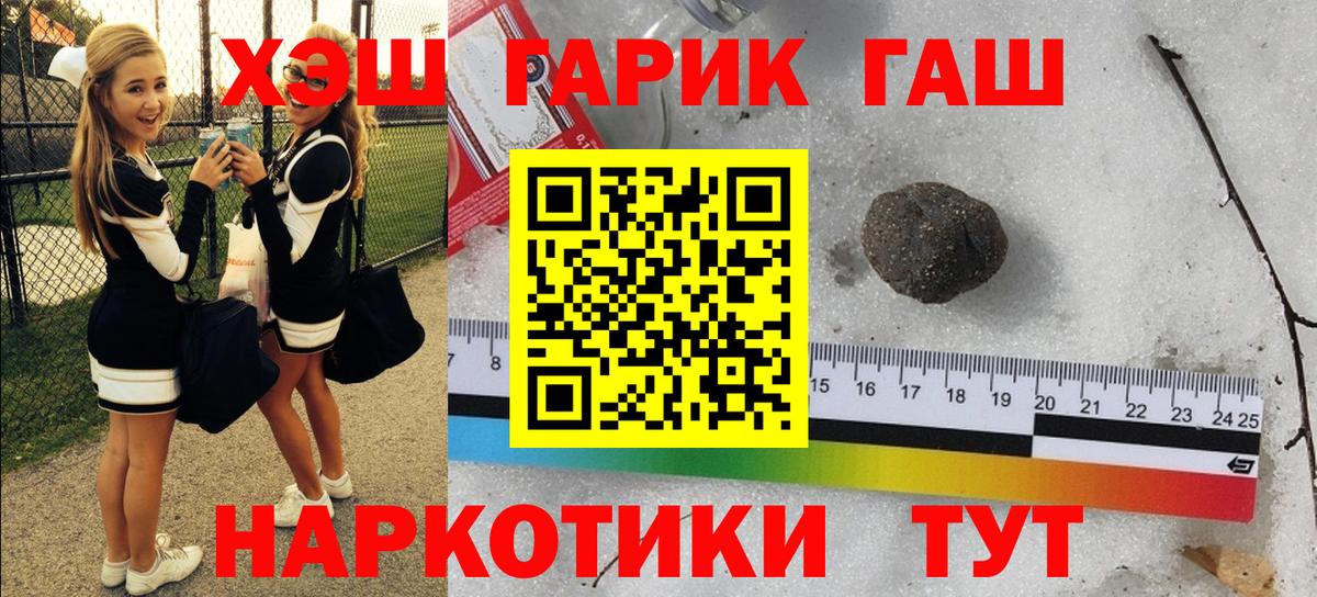 Новоуральск  ГАШ ice o lator  Гашиш убойный  Вход с VPN 