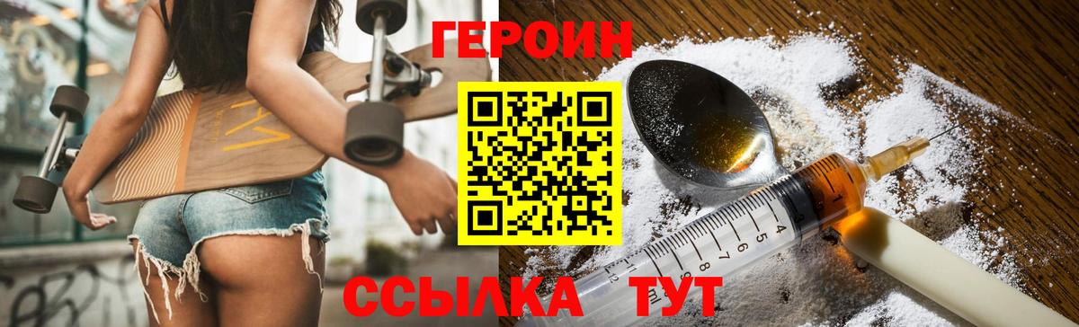 ГЕРОИН Афган Новоуральск
