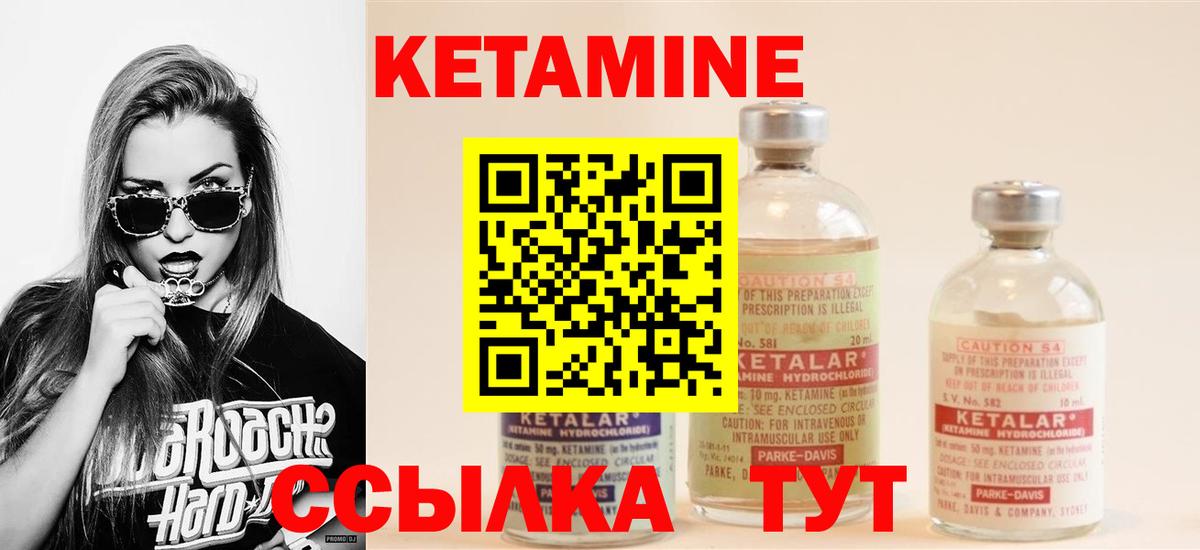 КЕТАМИН ketamine  Кетамин VHQ  Новоуральск  Вход с VPN 
