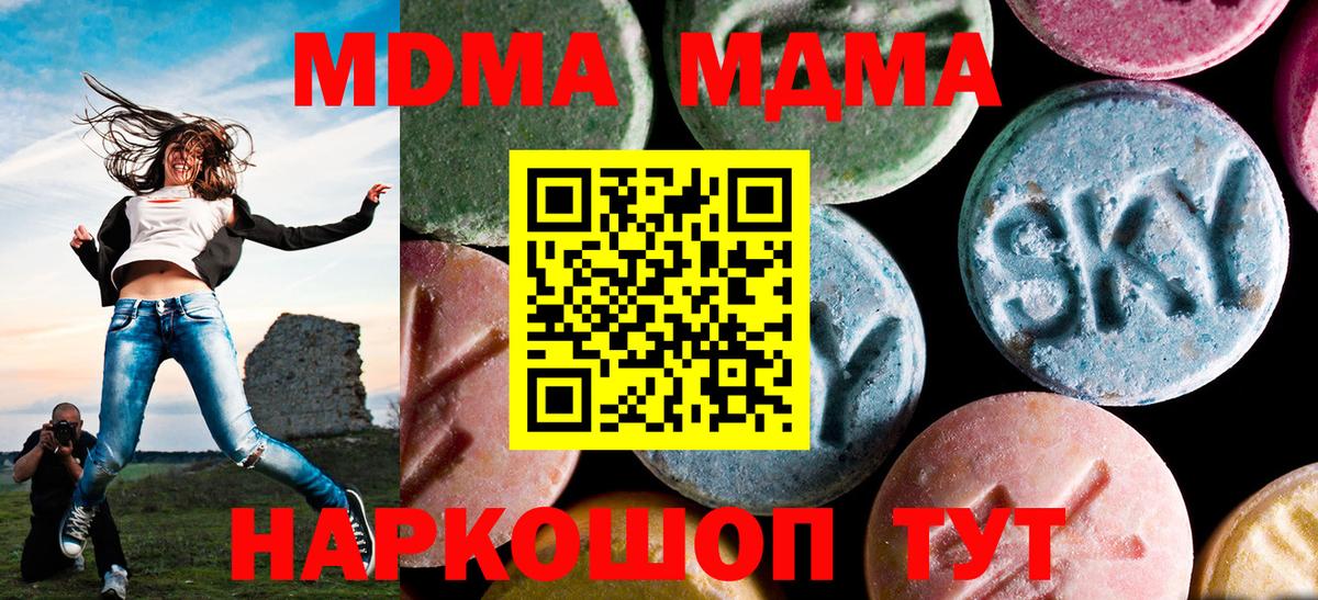 MDMA  MDMA crystal  MDMA кристаллы  Вход с VPN  Новоуральск 
