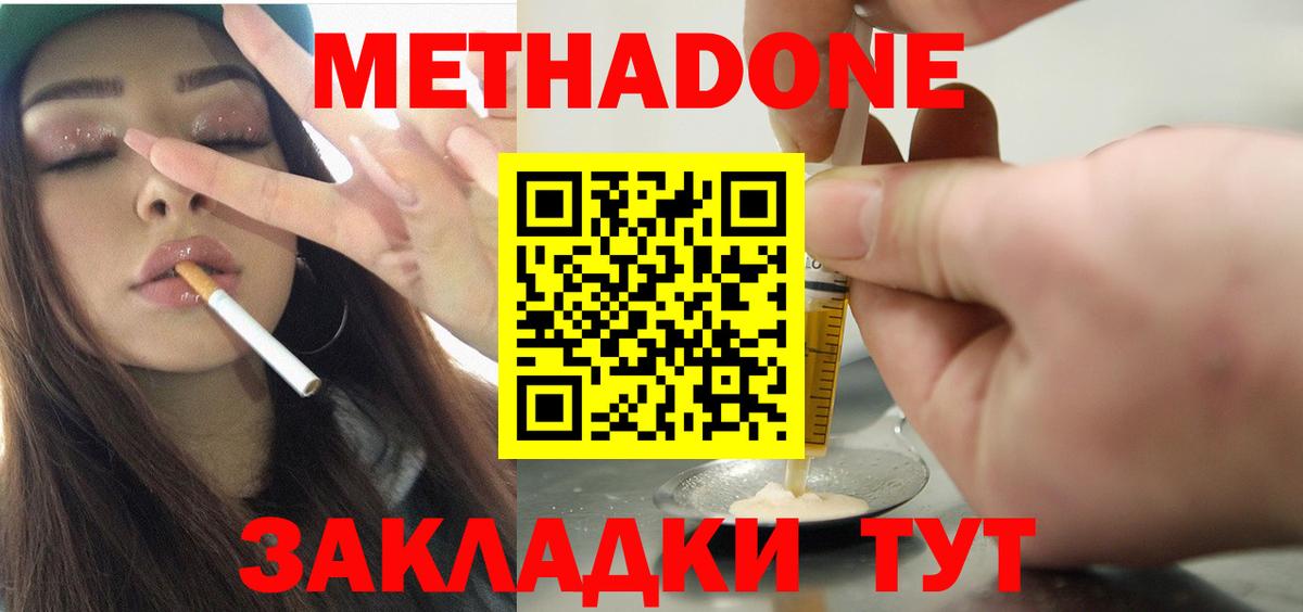 Новоуральск  МЕТАДОН VHQ  Вход с VPN  МЕТАДОН VHQ 