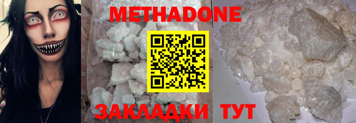 Метадон VHQ Новоуральск