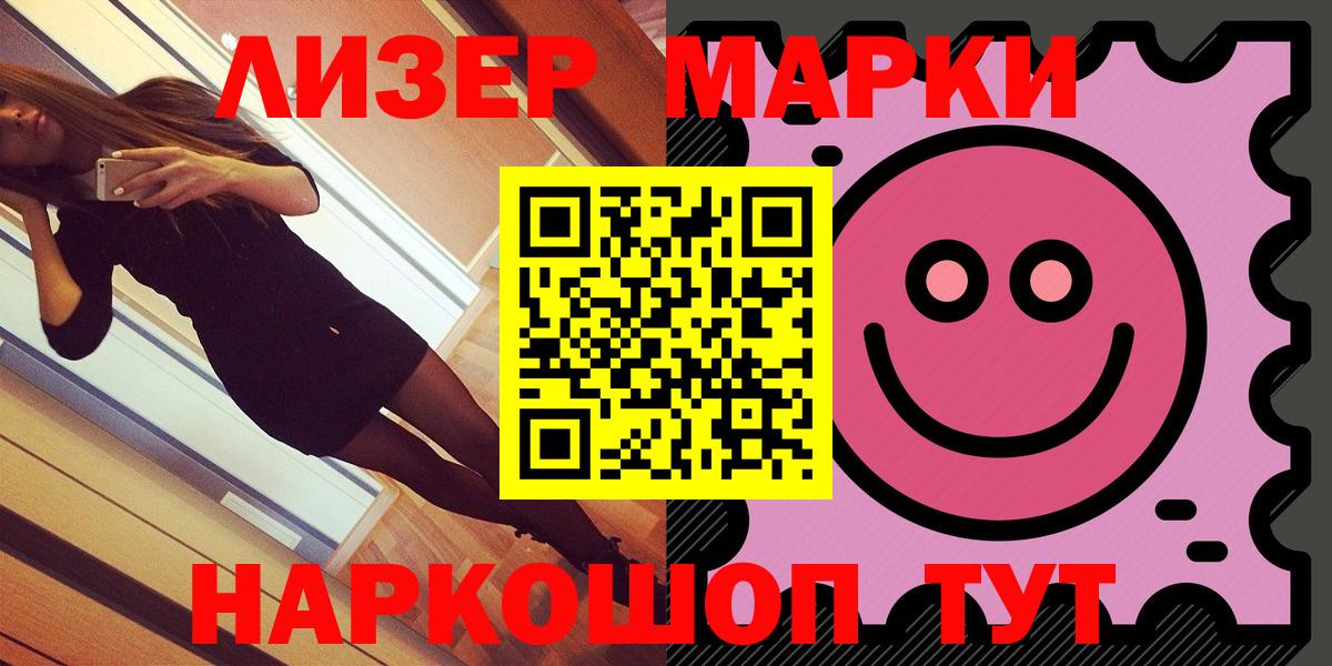 Марки 25I-NBOMe 1,5мг Новоуральск